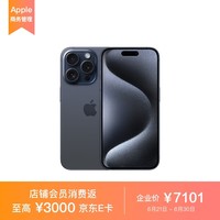 Apple iPhone 15 Pro 256GB ɫѽA3104ֻ ֧ƶͨ5G MTQC3CH/Aҵͻר