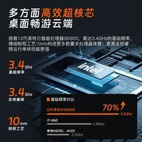 联想(Lenovo) 台式机 扬天M4000q 英特尔处理器G6900 商用办公台式机电脑整机 单主机+19.5英寸高清显示器 定制 G6900 8G 1T+256G