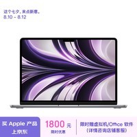 Apple/苹果AI笔记本/2022MacBookAir13.6英寸M2(8+10核)16G 256G 深空灰笔记本电脑Z15S006FN【定制】