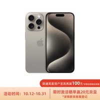 Apple iPhone 15 Pro Max (A3108) 512GB 原色钛金属 活动专享