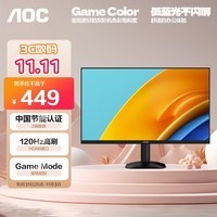 AOC23.8英寸 100Hz超频120Hz IPS HDMI 低蓝光不闪 可壁挂 三边微边超薄 节能办公电脑显示器 24B35H