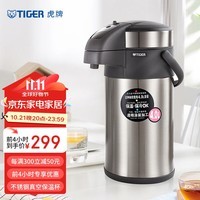 虎牌（TIGER）不锈钢大容量气压式双层真空保温热水瓶MAA-A40C 4L