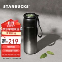 星巴克（Starbucks）茶水分离泡茶杯395ml车载水杯咖啡杯子316L保温保冷杯节日礼物