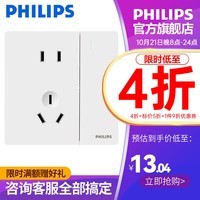 飞利浦（PHILIPS）开关插座面板昕绎系列白色家用暗装86型大间距插座 五孔带双控开关插座