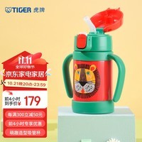 虎牌（TIGER）保温杯婴幼儿童保温杯吸管真空水杯MCK-A28C-G小狮子280ml