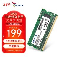 威刚（ADATA）16GB DDR4 3200  笔记本内存 万紫千红