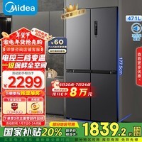 美的（Midea）471升十字对开四开门电冰箱家用风冷无霜一级能效双变频国家补贴超薄超大容量BCD-471WSPZM(E)