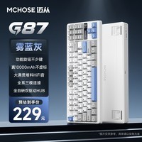 迈从（MCHOSE）G87旋钮客制化机械键盘无线/2.4G/蓝牙三模连接gastet结构hifi全键热插拔电竞游戏办公电脑平板 雾蓝灰-白菜豆腐轴V2真10000mAh