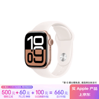 Apple/苹果 Watch Series 10智能手表蜂窝款42毫米玫瑰金色铝金属表壳淡桃粉色运动型表带S/M MWXQ3CH/B