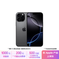 Apple/苹果 iPhone 16 Pro Max（A3297）256GB 黑色钛金属 支持移动联通电信5G 双卡双待手机