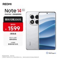 小米（MI）REDMI Note 14 Pro 天玑7300-Ultra IP68防尘防水 5500mAh大电量 12GB+256GB 镜瓷白 红米 5G手机