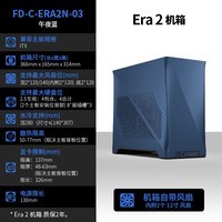 分形工艺（Fractal Design）Era2 itx主板CNC铝机箱电脑主机280水冷4090银色迷你台式 午夜蓝