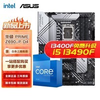 英特尔（Intel） 第13代 i5 搭华硕B760Z790主板CPU套装 TX GAMING B760M WIFI天选D5 i5 13600KF升级14600KF