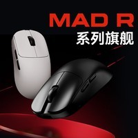 VXE MAD R/R MAJOR 威界游戏电竞鼠标 双模无孔轻量化人体工学无线鼠标 MAD R白色（36g±3g）标配1K-3395