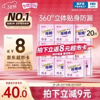 七度空间动物君萌睡裤 超薄超长透气 夜用安睡裤 裤型卫生巾 M-L码 20片