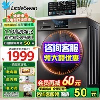 С죨LittleSwanϴ»ͲȫԶ10KGϴһ/ϴ ޷ϴ һЧܱƵ Ծɻ² ϴһV23RPO쾻ϴ+ϴ ȫ װ뻧