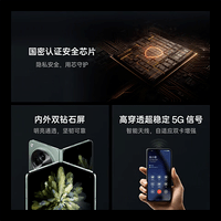 OPPO Find N3 典藏版 16GB+1TB 潜航黑 超轻薄折叠屏 5G手机 超光影三主摄 国密认证安全芯片