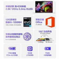 华硕无畏14i 英特尔Evo 14.5英寸Pro2.8K OLED轻薄高性能笔记本电脑 幻境银 13代标压i5 16G 1T 2.8K 120Hz OLED屏