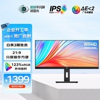 AOC34英寸带鱼屏 IPS窄边框 广色域 HDR Mode技术 升降旋转 TUV爱眼低蓝光不闪股票办公显示器Q34P2