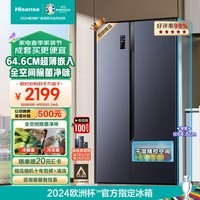 海信（Hisense）电冰箱双开门 家用对开门大容量超薄嵌入式536升一级能效风冷无霜BCD-536WFK1DPUT