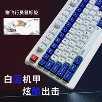 前行者（EWEADN）V75有线键盘鼠标套装真机械手感低音机甲高颜值办公游戏电竞笔记本电脑通用外设 白蓝机甲