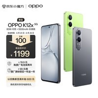 OPPO K12x 5G 80W超级闪充 5500mAh超大电池 四年久用流畅 直屏骁龙智能学生手机 8GB+256GB 钛空灰