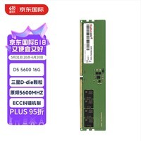 ٴKINGBANKʰ  ̨ʽڴ DDR5 5600 16GB  ԭD-die