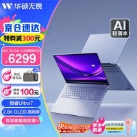 华硕无畏Pro15 2024 AI高性能超轻薄本 酷睿Ultra7-155H 32G 1T 2.8K OLED EVO蓝