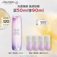资生堂（SHISEIDO）光透耀白精华液50ml 淡斑美白提亮肤色护肤品套装 生日礼物送女友