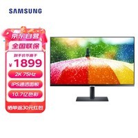 三星（SAMSUNG） 2K 超清游戏设计建模电脑显示器 升降旋转可壁挂 10.7亿色 Type-C 【27英寸IPS面板】S27A600UUC