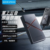 移速(MOVE SPEED)512GB 移动固态硬盘 (PSSD) 移速X元素 ssd移动硬盘 支持手机直连高速颗粒NVME读数 高达2060MB/S