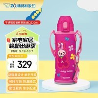 象印（ZO JIRUSHI）儿童轻便不锈钢吸管保温杯保冷杯子 500ml SDCAE50PA