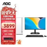 AOC荣光920 电脑台式机商用办公整机主机（12代i5-12400F 32G 512G+2T 4G独显 商务键鼠 ）23.8英寸