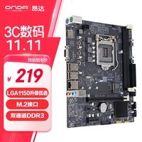 昂达（ONDA）H81M（Intel H81/LGA1150） 双DDR3内存 升级优选 主板