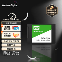 西部数据（WD） Green SSD固态硬盘 SATA3.0接口 西数绿盘 笔记本台式机硬盘 SSD固态硬盘 1TB