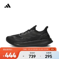 阿迪达斯 （adidas）2024年男女PUREBOOST 5跑步鞋 ID1158 42