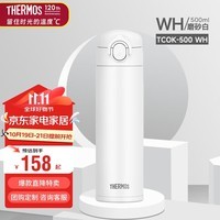 膳魔师（THERMOS）保温杯500ml大容量男女士儿童车载304钢保冷水杯子TCOK-500 WH