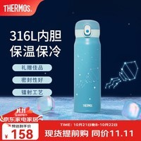 膳魔师（THERMOS）十二星座系列316不锈钢保温杯生日礼物550ml情侣水杯学生杯TCMC 水瓶座 550ml