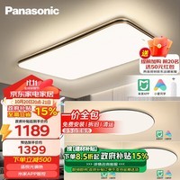 松下（Panasonic）吸顶灯明畔黑金全屋米家智能客厅灯LED照明灯具 三室一厅套装