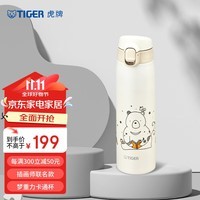 虎牌（TIGER）轻量便携不锈钢卡通插画保温杯MCT-A050-WT白色熊500ML 