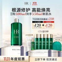 赫莲娜HR绿宝瓶新肌水400ml礼盒精华水爽肤水保湿护肤品生日礼物送女友