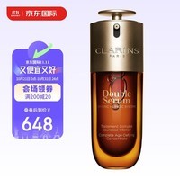 娇韵诗(CLARINS)双萃赋活修护精华75ml第九代【李佳琦直播间同款】