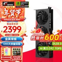 七彩虹（Colorful）RTX 4060 8G W 白色 GDDR6 战斧 电竞台式机游戏显卡 战斧 RTX 4060 豪华版 8GB 【RTX 4060 系列】