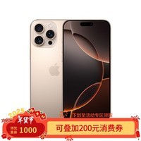 Apple/苹果 iPhone 16 Pro Max 256GB 沙漠色钛金属 支持移动联通电信5G 手机【返移动话费券】