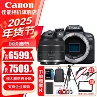 佳能（Canon）佳能r10 微单相机 轻量小型 APS-C画幅 高速连拍 单机拆+RF24-50拆【小型轻量全画幅标准变焦】 官方标配【赠R10专用256G卡豪华礼包】