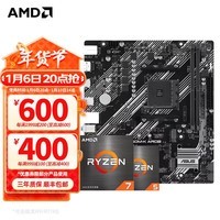 AMD 五代锐龙CPU 搭华硕B450 B550M主板CPU套装 板U套装 华硕PRIME B550M-K ARGB  R5 5600(散片)CPU套装