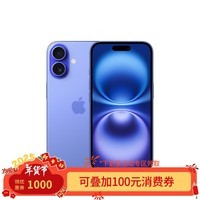 Apple/苹果 iPhone 16 256GB 群青色 支持移动联通电信5G 手机【返移动话费券】