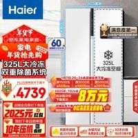 海尔（Haier）621升对开门双开门电冰箱家用白色一级能效变频节能大冷冻超薄风冷无霜保鲜BCD-621WLHSS95W9U1