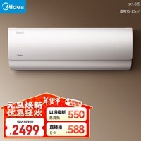 美的（Midea）空调 酷省电 大1.5匹 新一级能效变频冷暖 节能空调挂机 家电国家补贴20% KFR-35GW/N8KS1-1