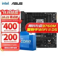 英特尔（Intel） 第13代 i5 搭华硕B760Z790主板CPU套装 华硕TUF B760M-PLUS WIFI D5 i5 13600KF升级14600KF